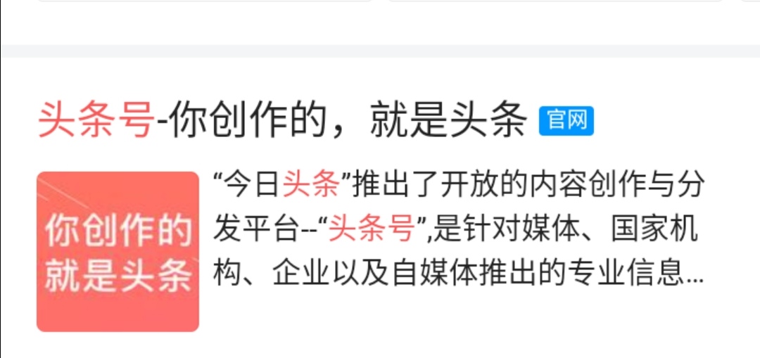 头条号可以赚钱吗?答案是一定的!若你们还没有开始,那现在就学