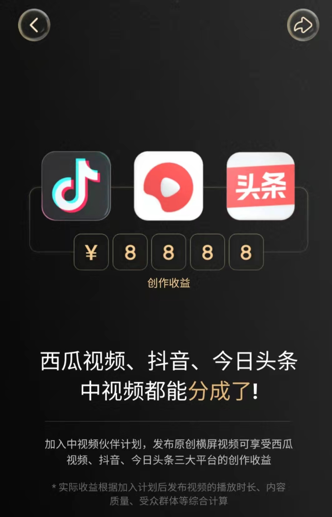 头条中视频计划全面解析,适合新手做副业,这个方法学会就能赚钱