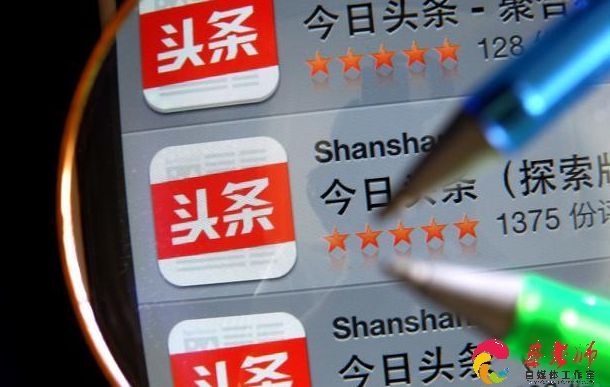 头条号真的可以赚钱吗?