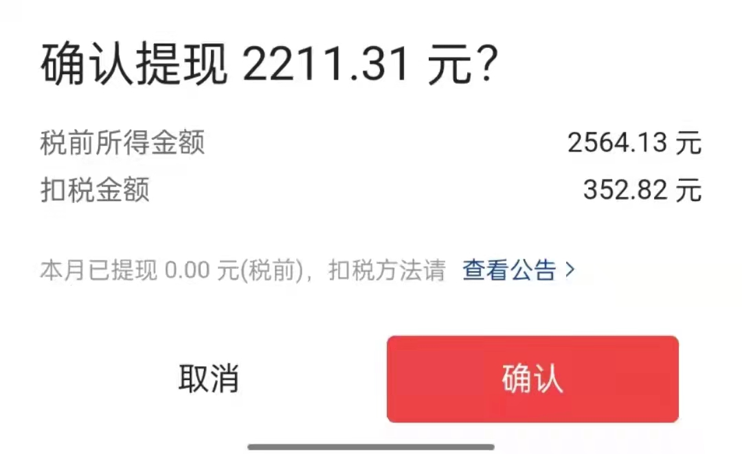 7天问答收益2564元,我来告诉大家是怎么做到的