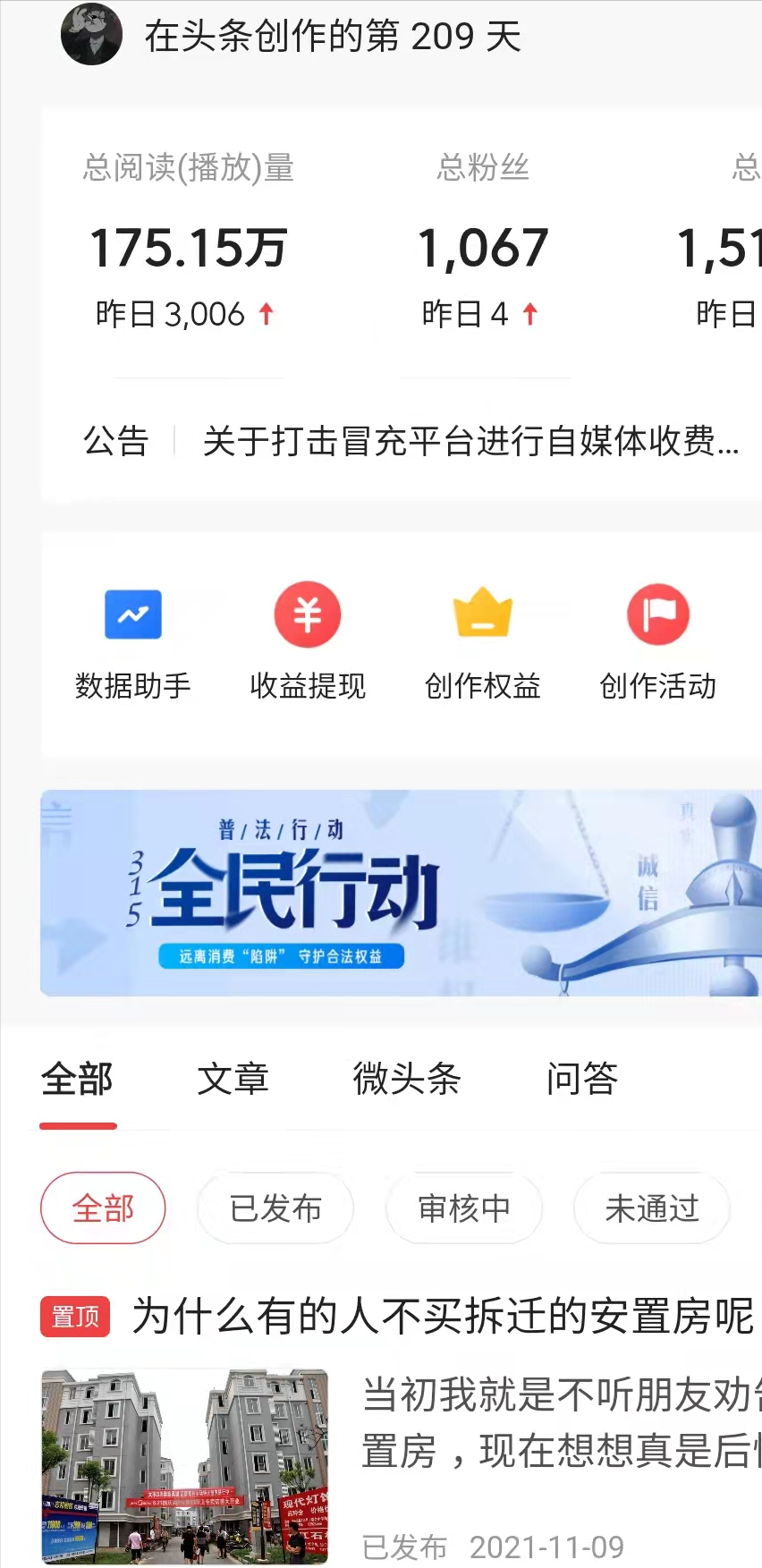 7天问答收益2564元,我来告诉大家是怎么做到的