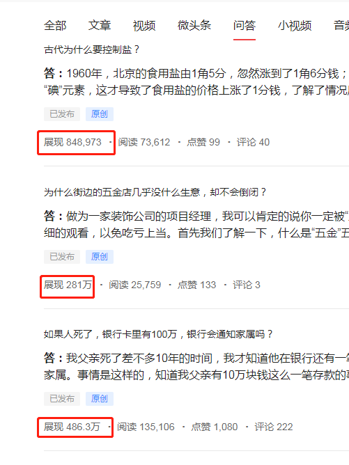 7天问答收益2564元,我来告诉大家是怎么做到的