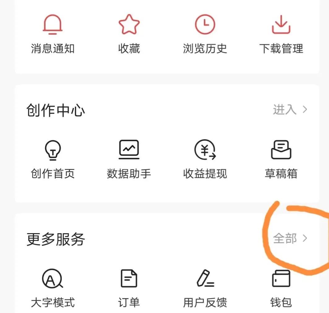 用手机注册今日头条自媒体,操作很简单