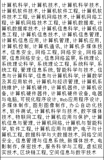 女生就读计算机专业是什么感觉?