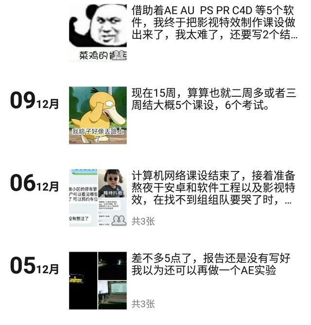 女生就读计算机专业是什么感觉?