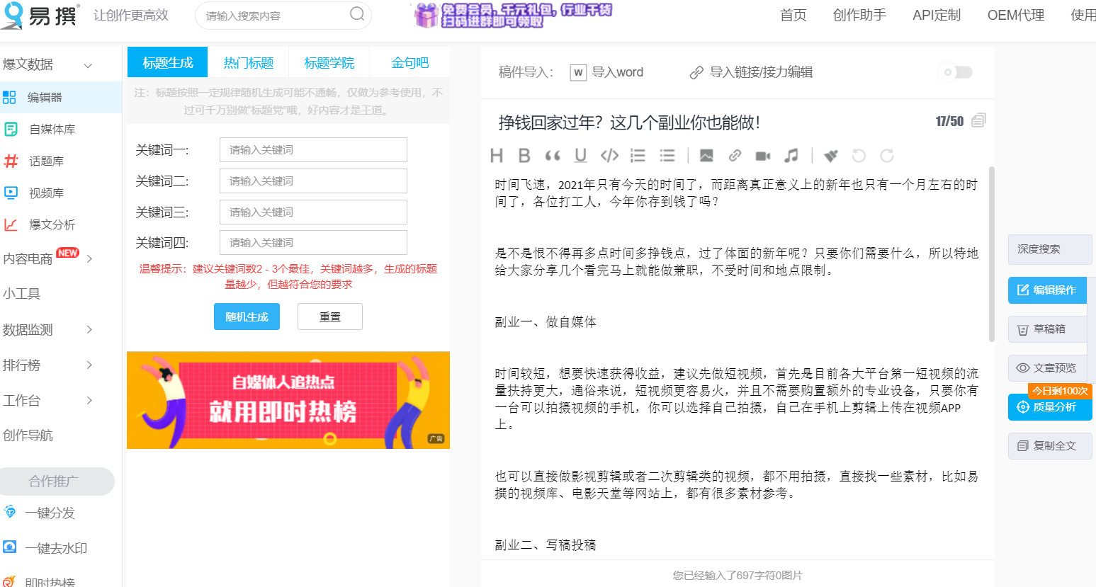 自媒体运营怎么做?小白怎么快速上手?