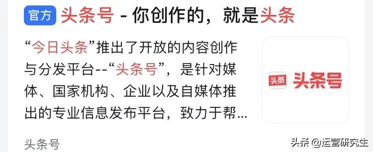 头条号公开课01:3分钟教你注册账号