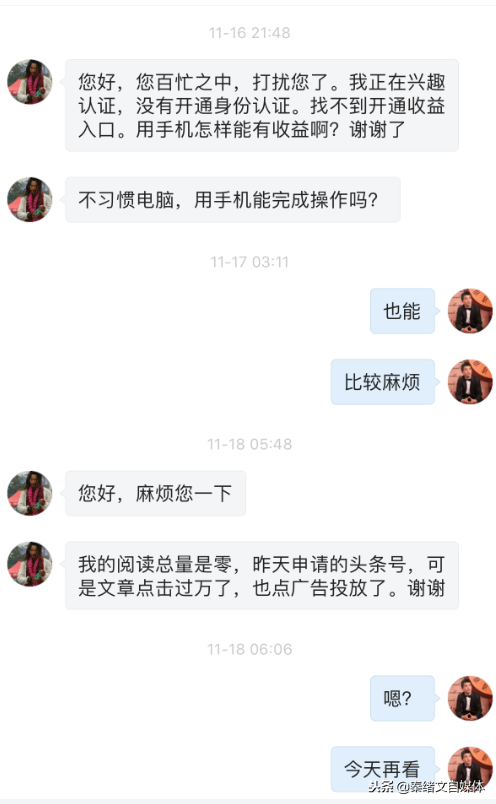 自媒体人怎么才能做好自媒体?说实话,我今天才算真正入门!