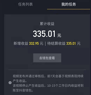 抖音影视混剪一天赚300多,新手入门流程,照搬即可