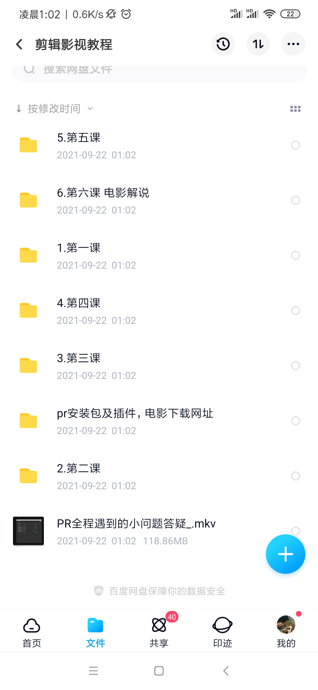 干货：不会短视频二次剪辑创作去重技巧，99%会判为搬运违规