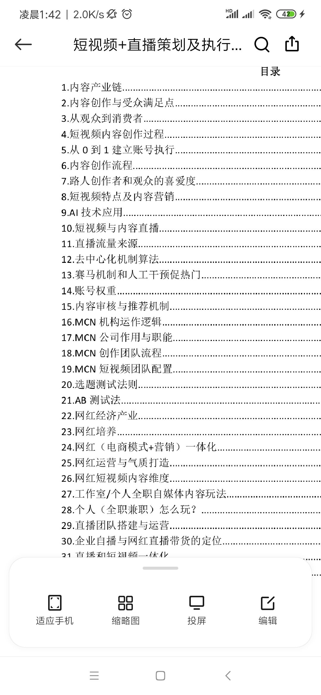 干货：不会短视频二次剪辑创作去重技巧，99%会判为搬运违规