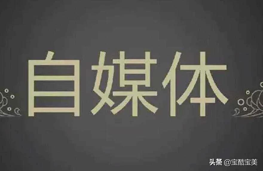 新手如果想入门自媒体,这四个步骤缺一不可,赶快学习起来