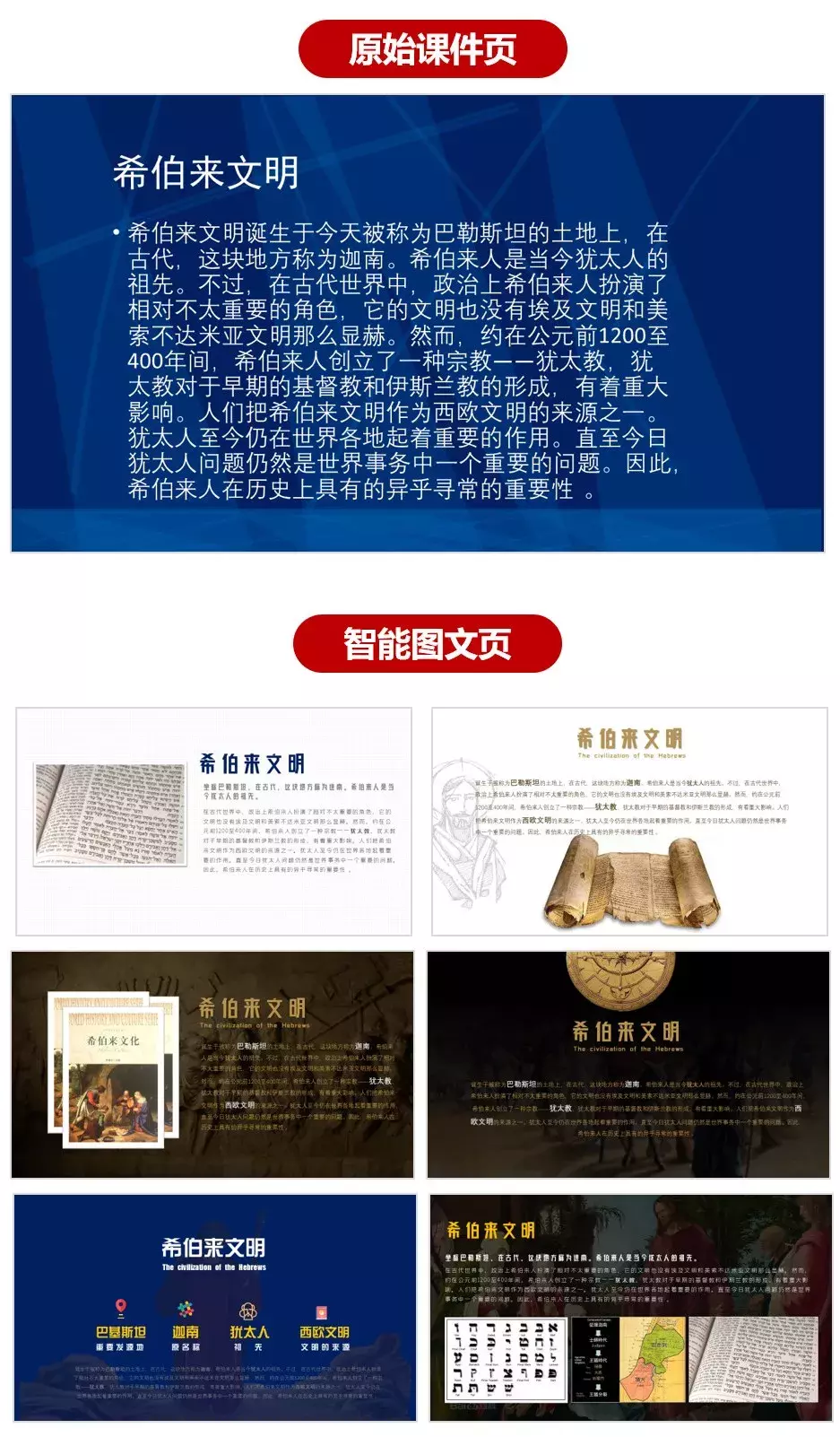 6类硬核技能:课件型PPT,如何快速圈粉你的学生呢?