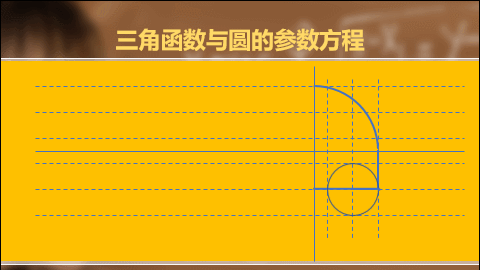 6类硬核技能:课件型PPT,如何快速圈粉你的学生呢?