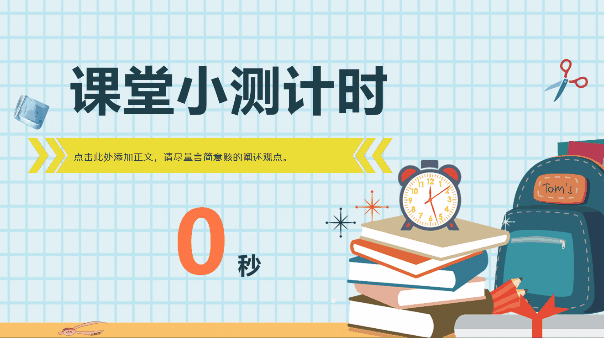 6类硬核技能:课件型PPT,如何快速圈粉你的学生呢?