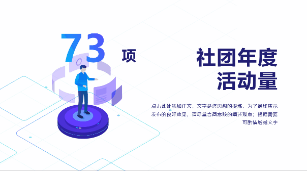 6类硬核技能:课件型PPT,如何快速圈粉你的学生呢?