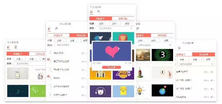 6类硬核技能:课件型PPT,如何快速圈粉你的学生呢?
