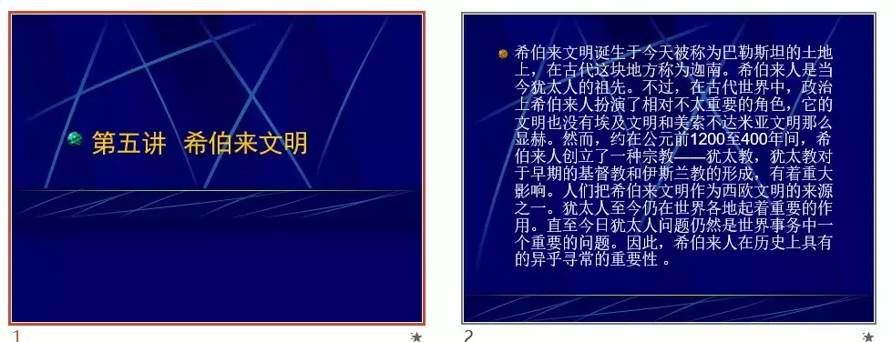 6类硬核技能:课件型PPT,如何快速圈粉你的学生呢?