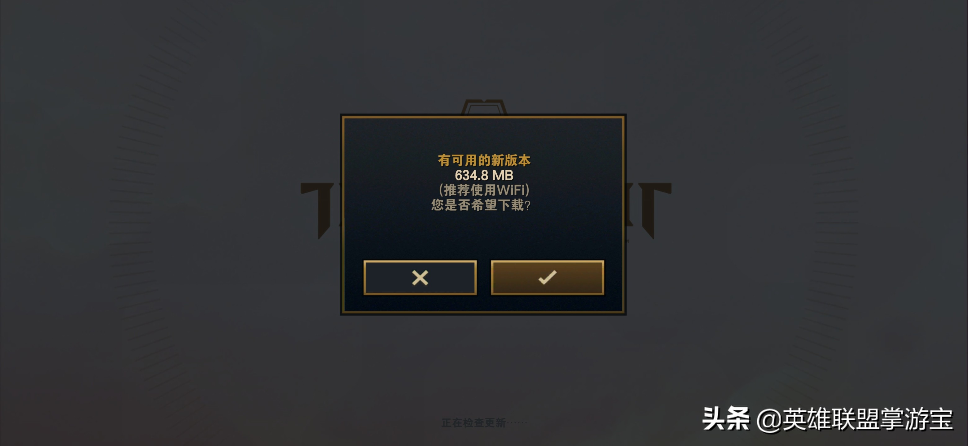 云顶之弈手游来了!账号注册流程演示(可免费帮注册账号)