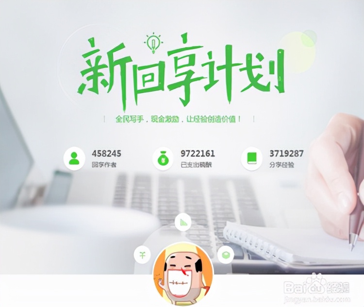 闲暇时间写百度经验，竟也能致富？轻松赚零花