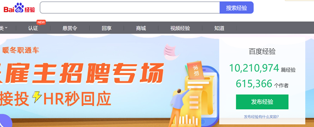 闲暇时间写百度经验，竟也能致富？轻松赚零花