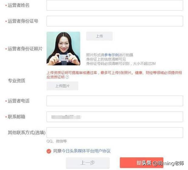 新手该怎样做好自媒体呢?手把手教你注册头条号详细步骤