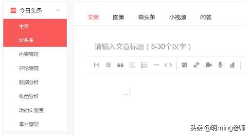 新手该怎样做好自媒体呢?手把手教你注册头条号详细步骤