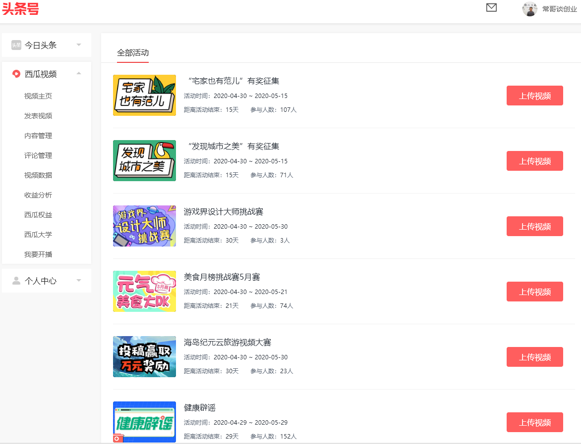 自媒体账号注册亲身经历,前期需要注册哪些平台以及所需资料