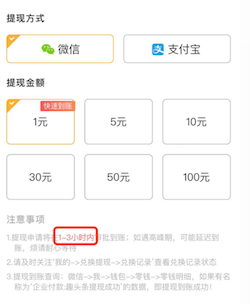 3个方面,解析趣头条的用户激励体系