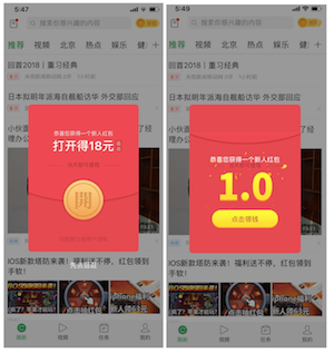 3个方面,解析趣头条的用户激励体系