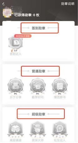 3个方面,解析趣头条的用户激励体系