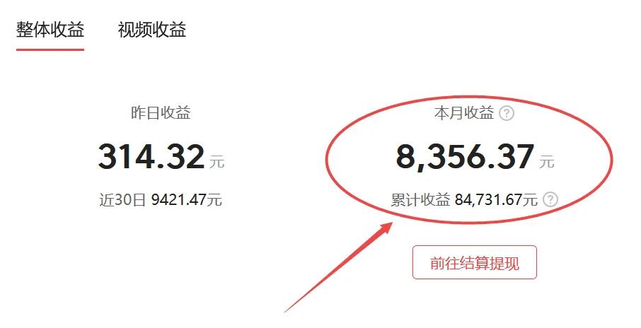 在家做自媒体视频剪辑,每天收益300+,方法教给你