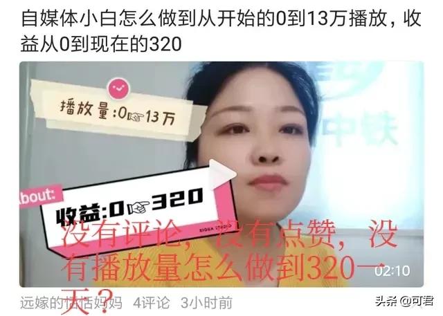 官方封禁账号?这些自媒体为什么被封?想创作的新手小白一定看完