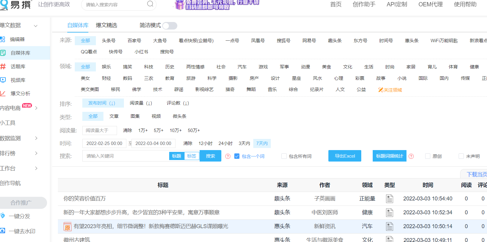 短视频运营都需要做什么?前期要做什么准备?