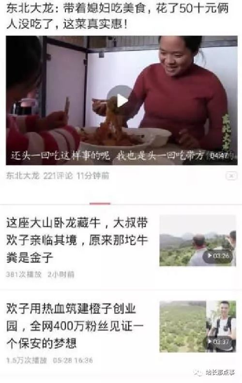 这些人是如何通过做自媒体月入10W+的?