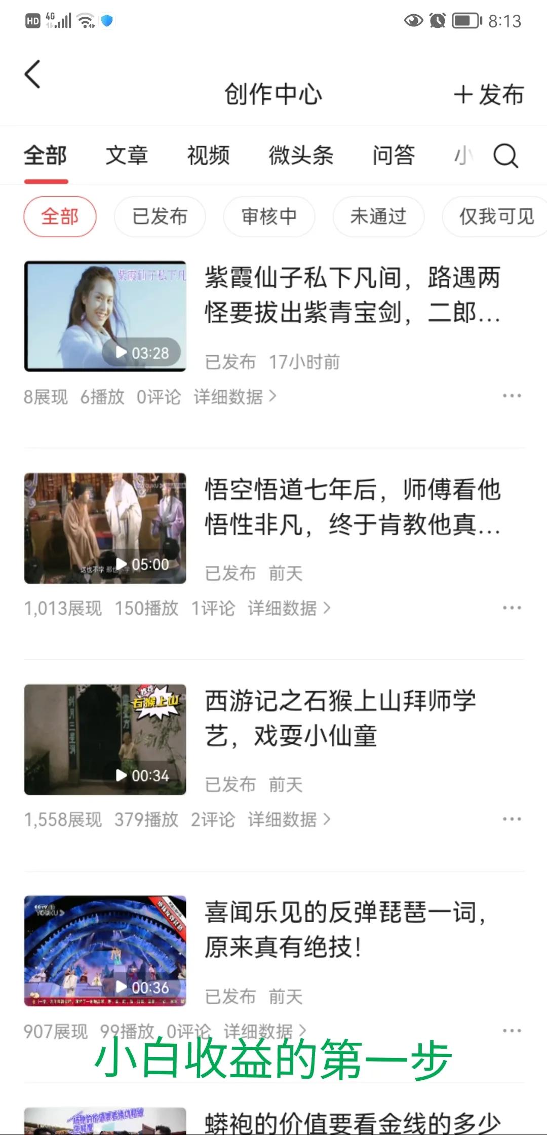 新手小白做视频剪辑如何成为原创