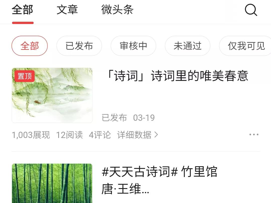 新人小白如何做到一天粉丝破百的?