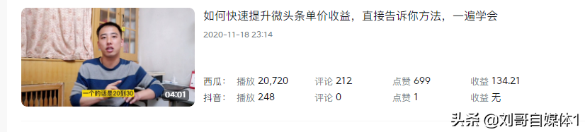 三年发布了600多个视频,我总结的自媒体赚钱方法,免费送给你