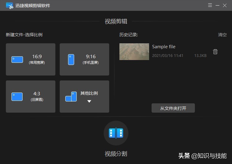 推荐一款简单易操作的视频剪辑软件,比Pr更适合剪辑小白