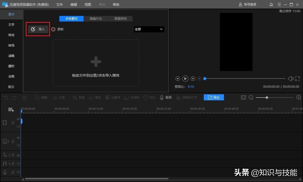 推荐一款简单易操作的视频剪辑软件,比Pr更适合剪辑小白