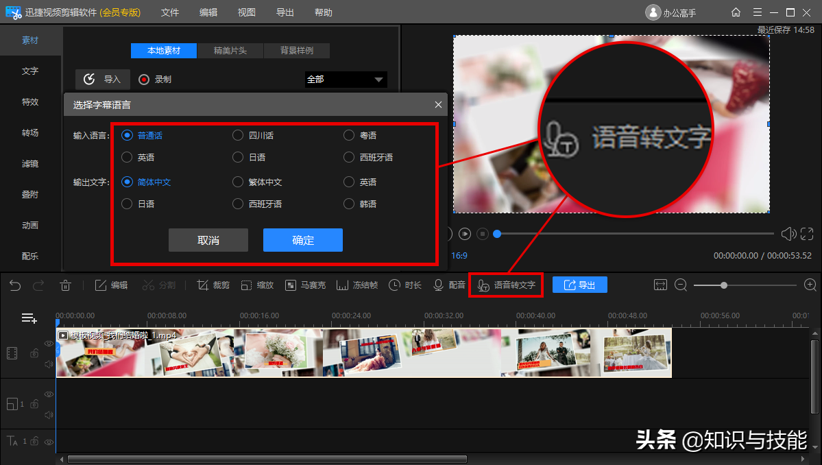 推荐一款简单易操作的视频剪辑软件,比Pr更适合剪辑小白