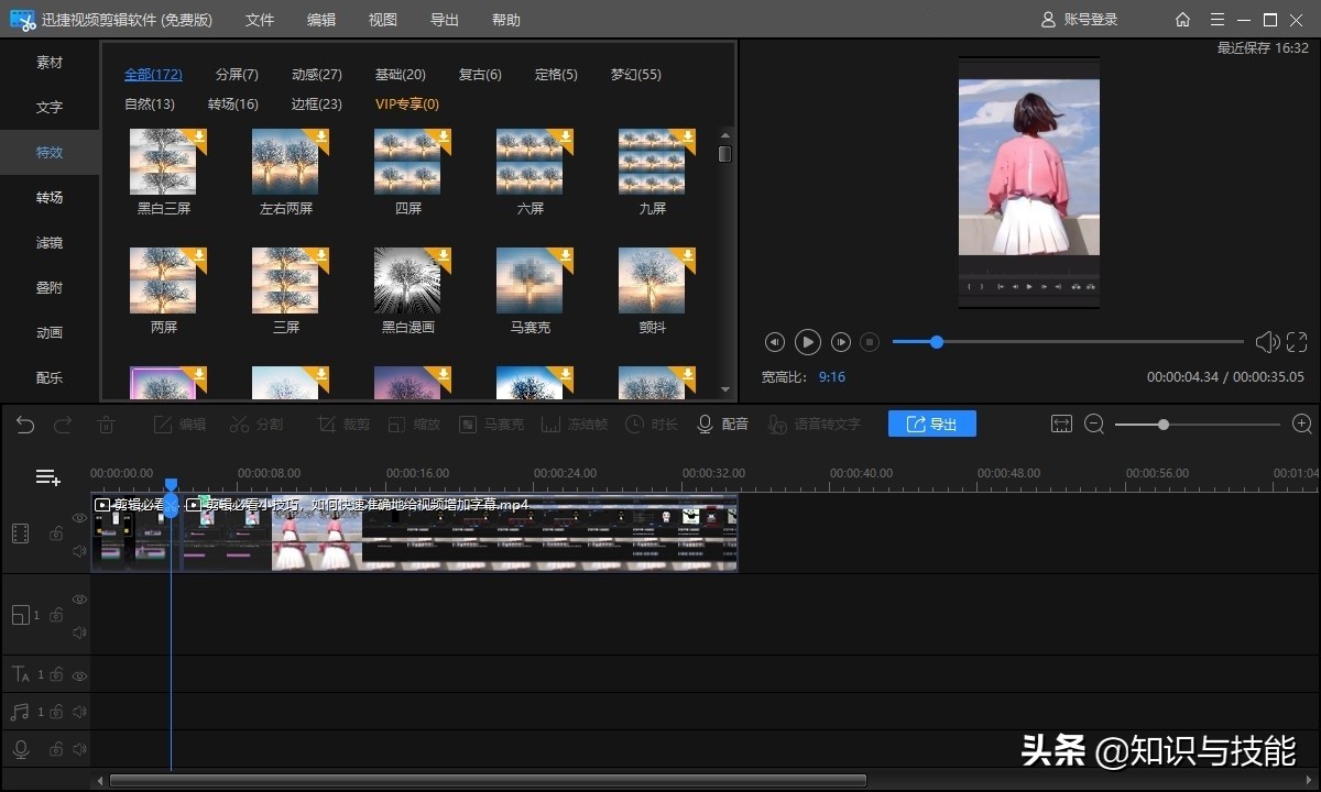推荐一款简单易操作的视频剪辑软件,比Pr更适合剪辑小白