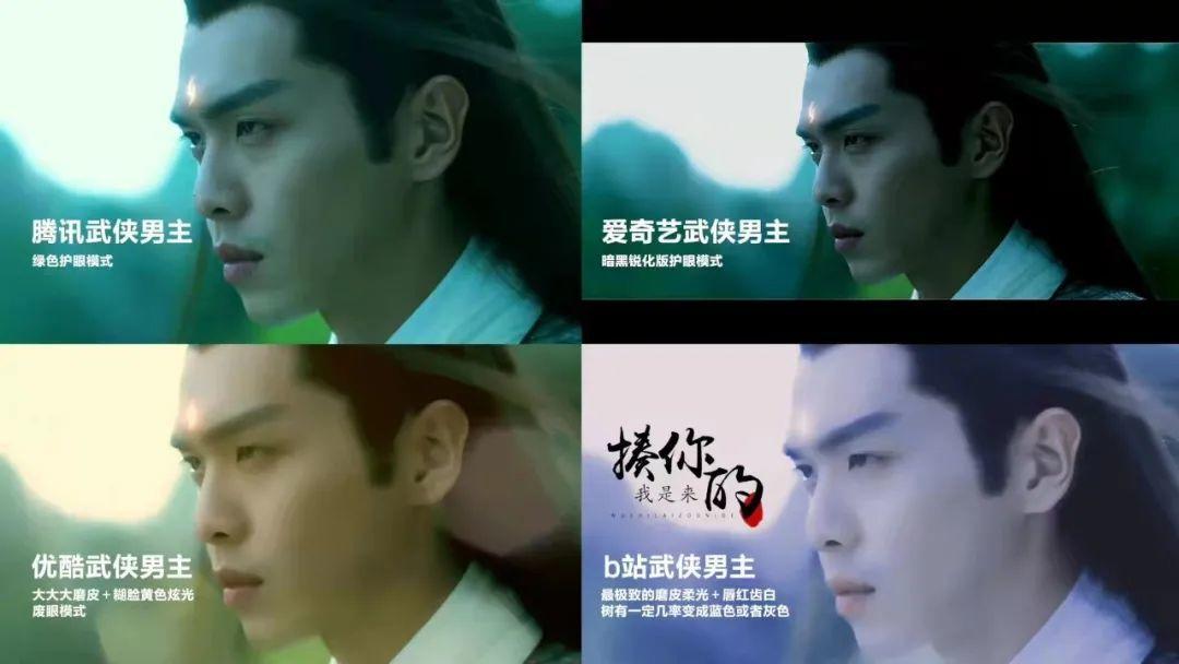 大无语,这三大平台几乎承包了所有电视剧,滤镜还各有各的丑