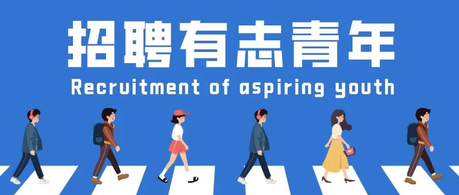 四川省教育融媒体中心(四川教育电视台)招聘公告