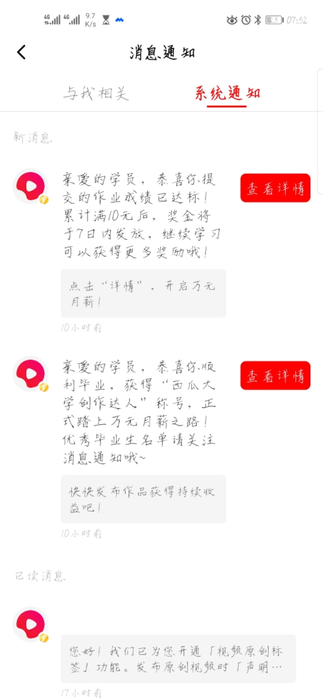 刚开始做自媒体,从不知所措到收放自如。西瓜大学的培训真的有用