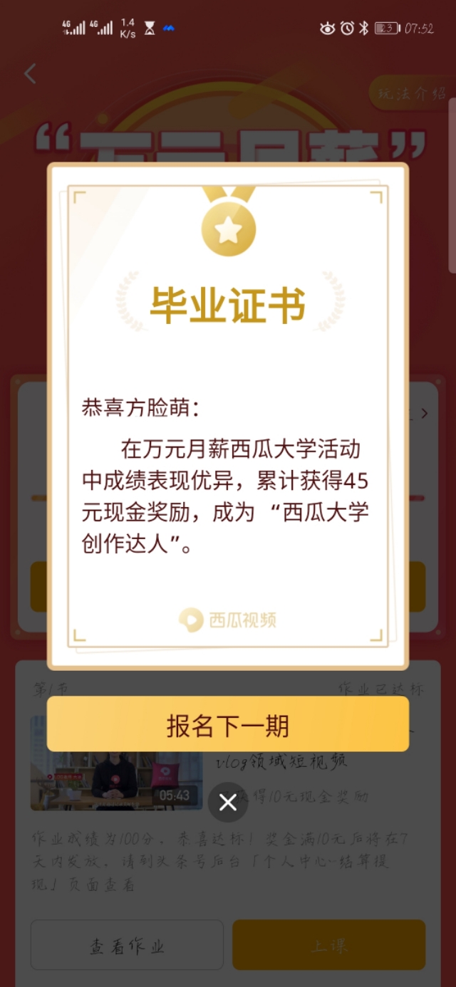 刚开始做自媒体,从不知所措到收放自如。西瓜大学的培训真的有用