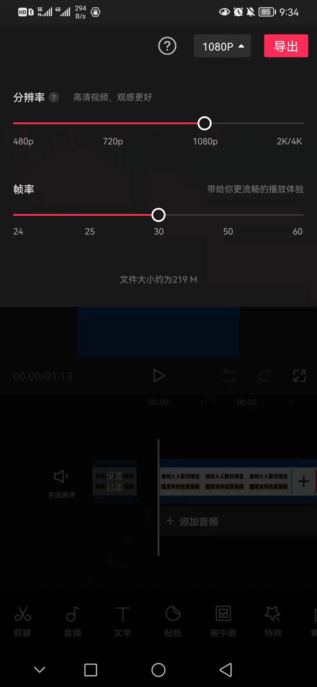 新手经验分享!免费剪映教程,别再被割韭菜了!建议收藏