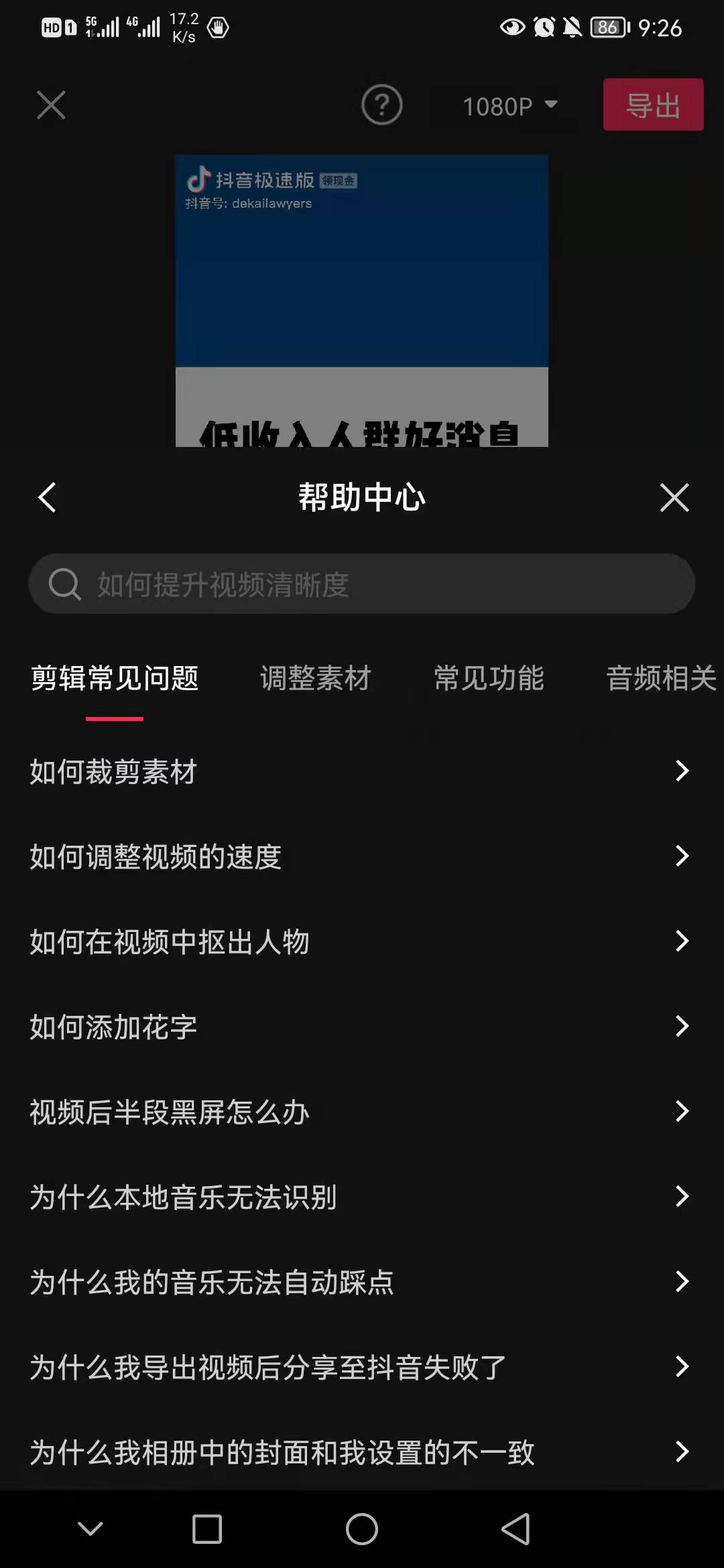 新手经验分享!免费剪映教程,别再被割韭菜了!建议收藏
