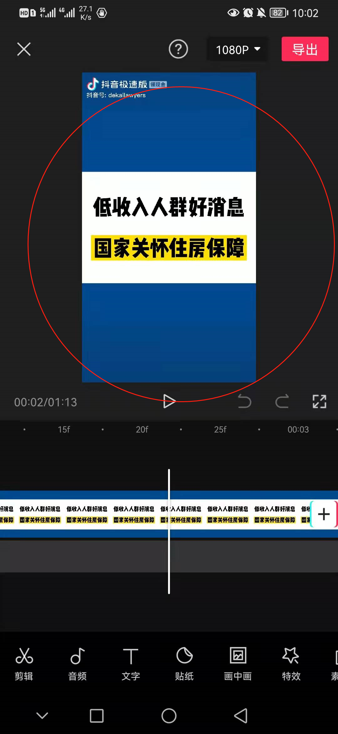 新手经验分享!免费剪映教程,别再被割韭菜了!建议收藏