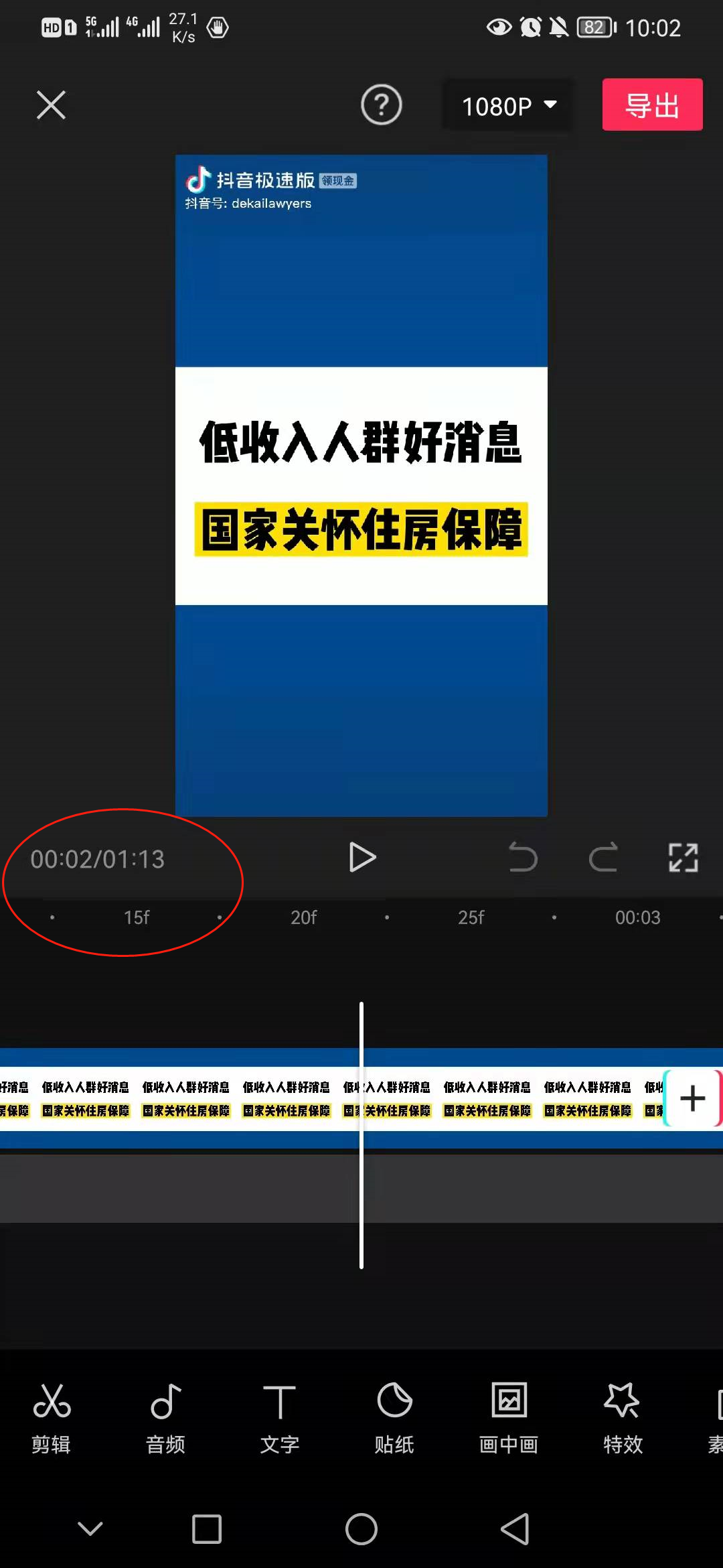 新手经验分享!免费剪映教程,别再被割韭菜了!建议收藏